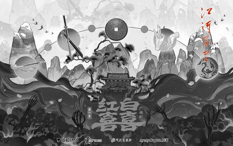 广播剧
