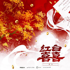 广播剧