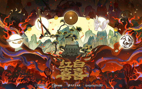 广播剧