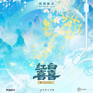 广播剧